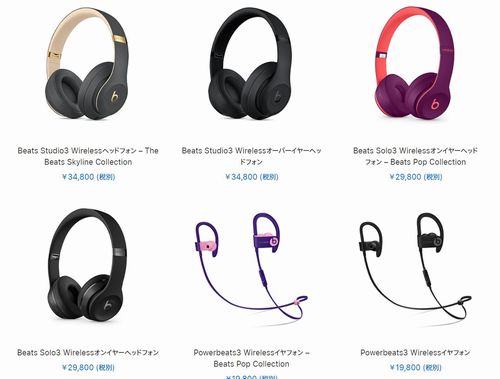 Appleの初売り　Beats